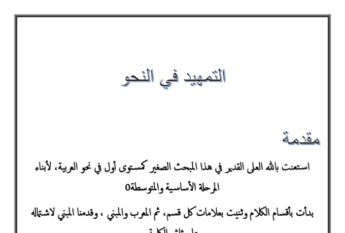 teach arabic to non native speakers